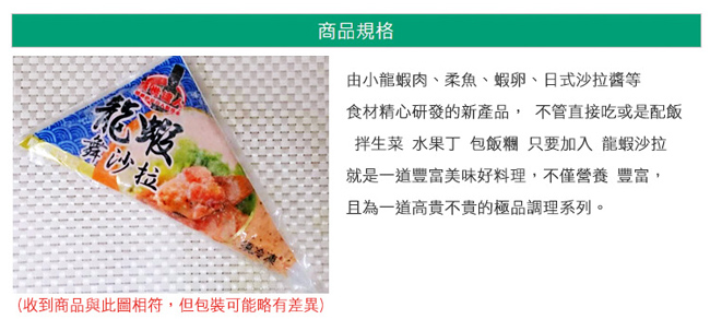 極鮮配 蓋世達人龍蝦舞沙拉 (500g±10%/包)-10包入