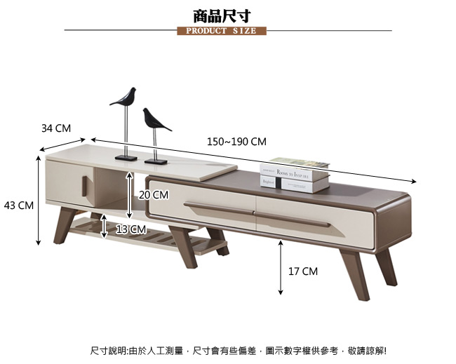 AT HOME-北歐時尚雙色5尺伸縮長櫃(190*34*43cm)布朗