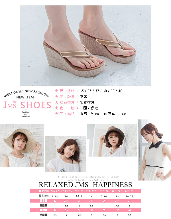 JMS-高質感素雅滾金邊夾腳厚底楔型涼拖-杏色