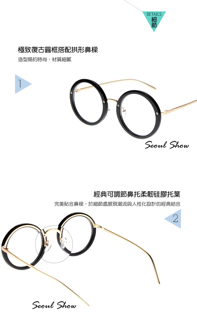 seoul show復古氣質圓框裝飾近視平光眼鏡 58488三色