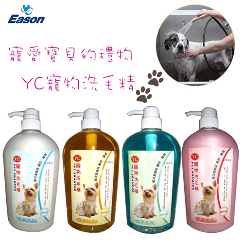 YC 寵物洗毛精1000ml 6瓶 保健抗炎-成、幼、犬、貓適用