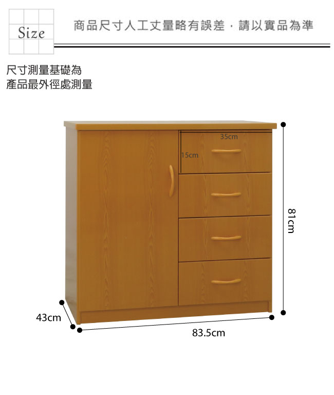 品家居 瑪夫2.8尺環保塑鋼單門四抽餐櫃(四色)-83.5x43x81cm-免組