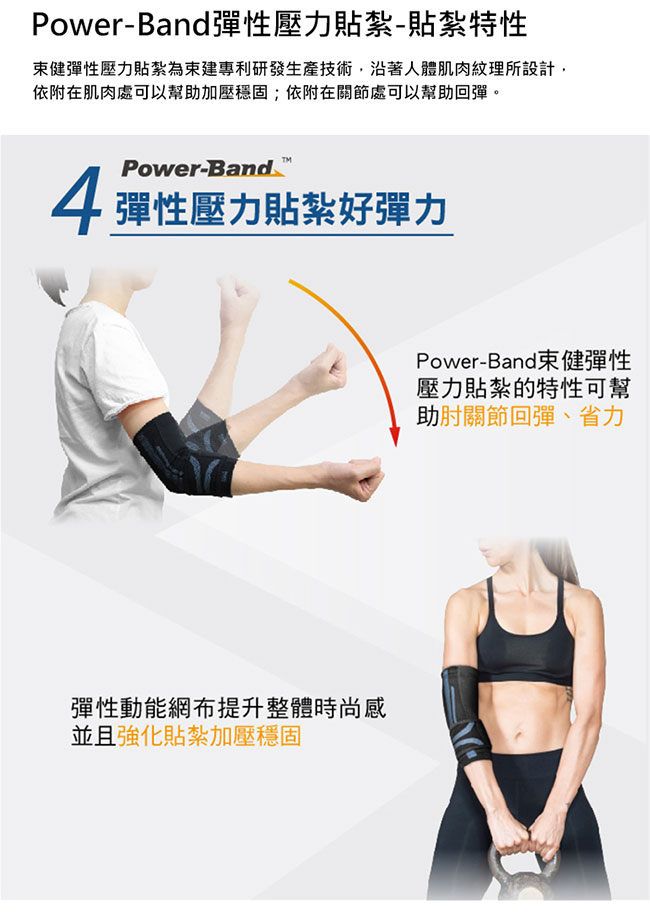 BodyVine巴迪蔓 超肌感貼紮護肘 (可調整式)-強效加壓