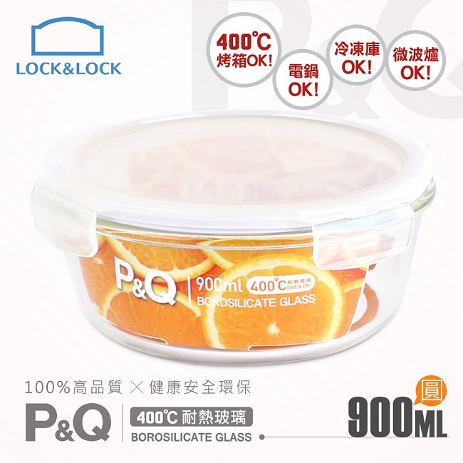 樂扣樂扣 P&Q系列耐熱玻璃保鮮盒/圓形900ML(8H)
