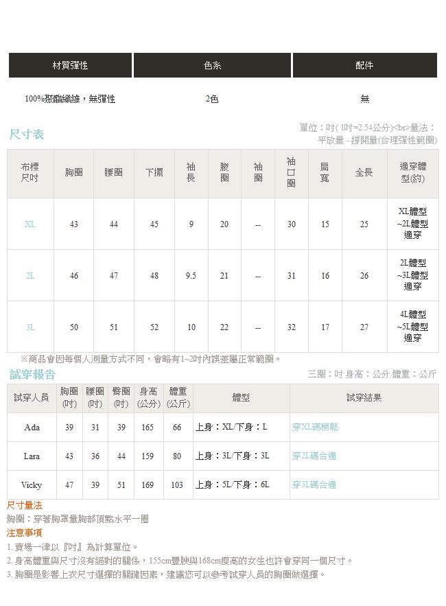 造型打褶荷葉袖純色雪紡上衣-OB大尺碼