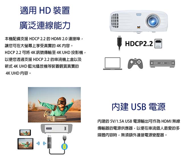 ViewSonic PX727-4K 4K Ultra HD 家庭娛樂投影(2200流明)