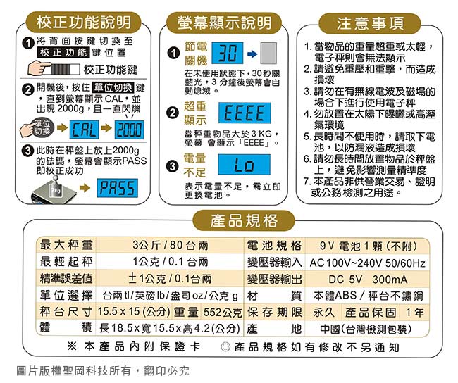 聖岡 PT-507A超耐用不鏽鋼電子秤 (專業級各行業量測必備)