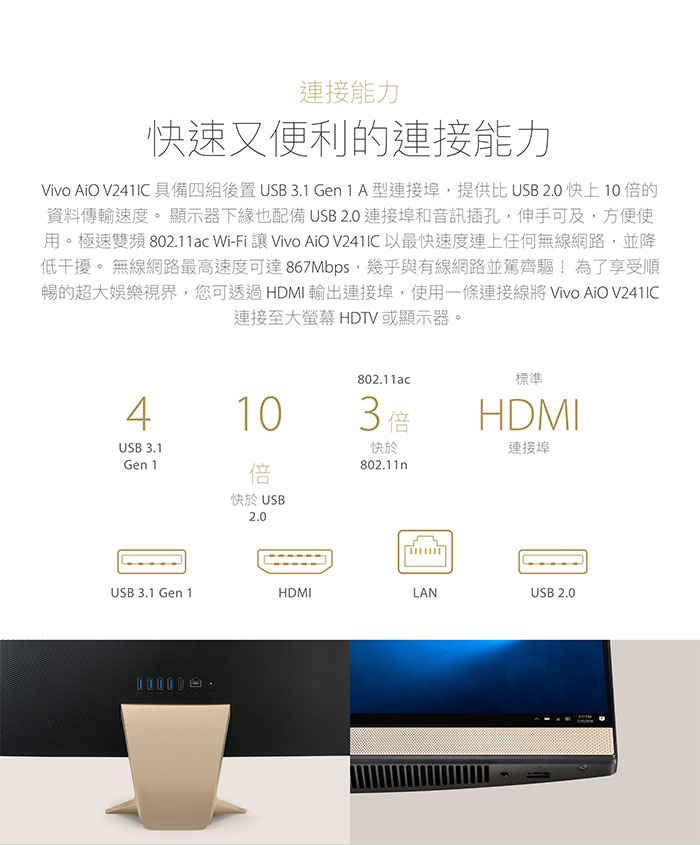 ASUS V241 24型窄邊框液晶電腦(4405U/930MX/1T/4G/FHD