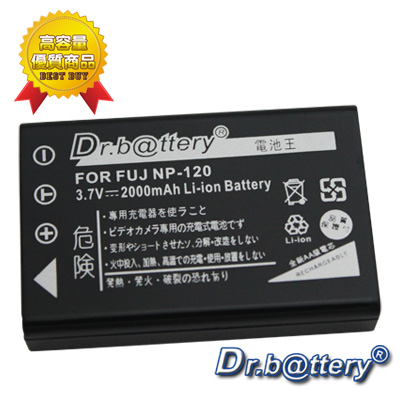 電池王 For Fujifilm NP-120 高容量鋰電池+充電器組