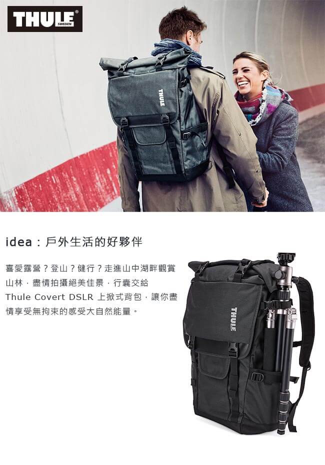 Thule Covert DSLR 上掀式背包-礦藍