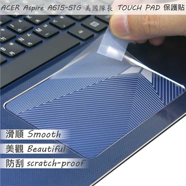 EZstick ACER Aspire A615-51 TOUCH PAD 觸控版 保護貼