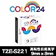 Color24 for Brother TZe-S221高黏白底黑字相容標籤帶(寬9mm) product thumbnail 1