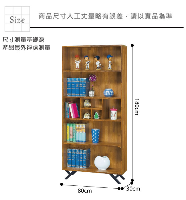 品家居 多倫2.7尺柚木紋開放式書櫃-80x30x180cm免組