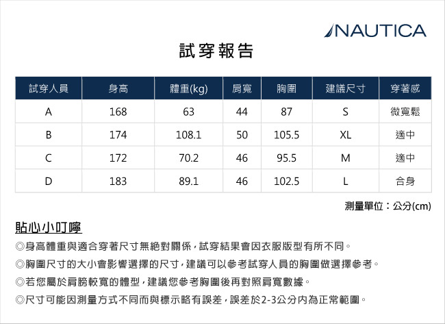 Nautica夏日衝浪文字LOGO短袖TEE -橘