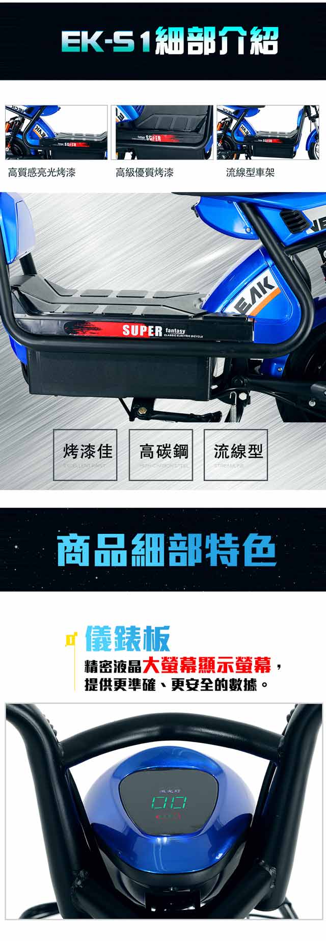 【e路通】EK- S1 酷爽 48V鉛酸 魚眼大頭燈 機車型把手 後雙避震 電動車