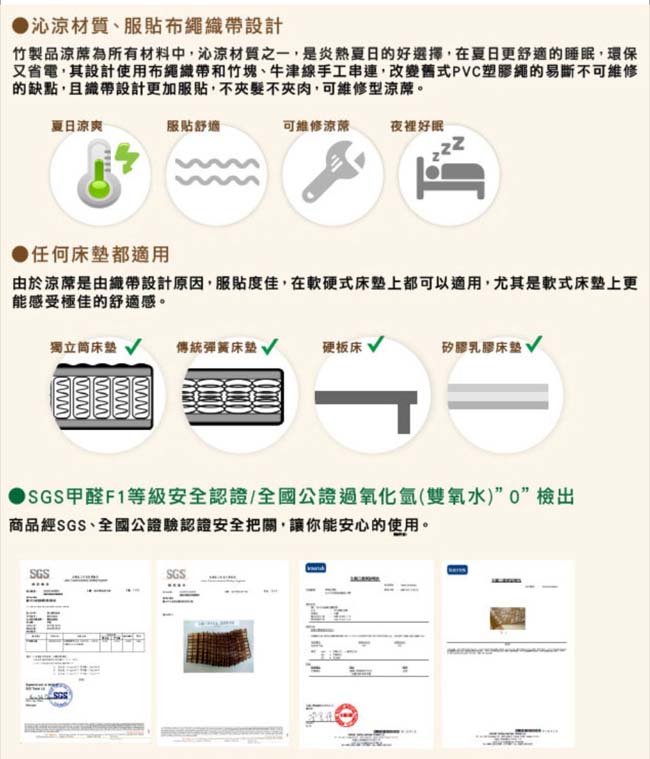 《BuyJM》日式專利3D立體透氣網雙人加大6尺麻將涼蓆/附鬆緊帶