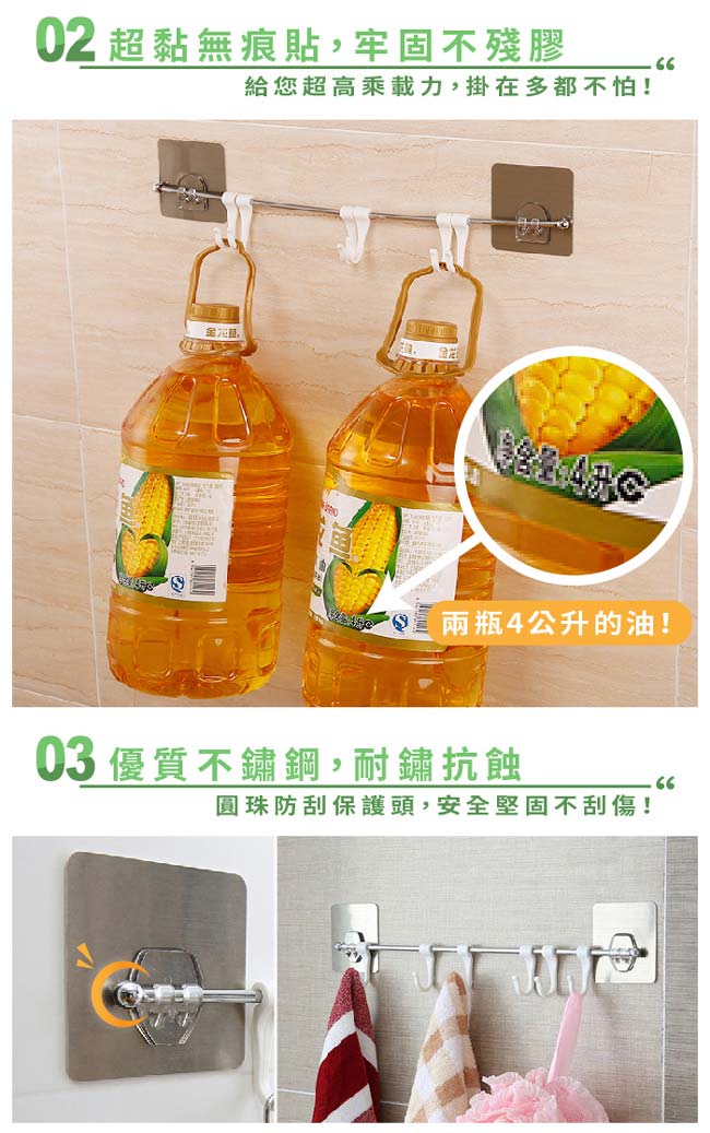 IDEA-超黏無痕貼掛勾桿