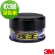 3M 炫王軟蠟(深色車) product thumbnail 1