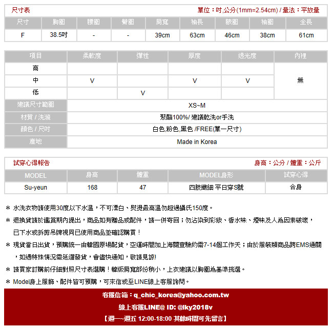 正韓 乾燥花色層次喇叭袖襯衫 (共三色)-Q-chic