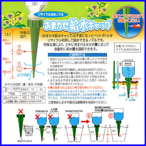 環保自動澆水澆花灌溉器8入組(1588)