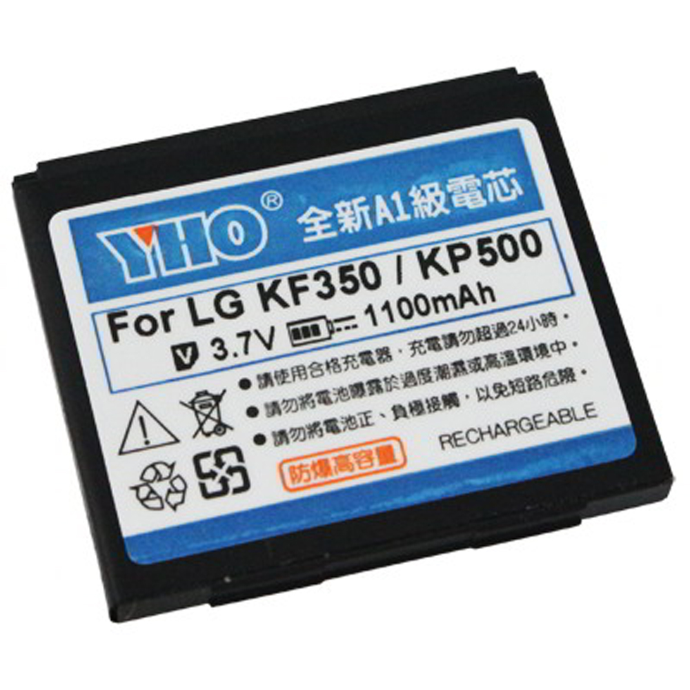 YHO LG KF350 系列高容量防爆鋰電池