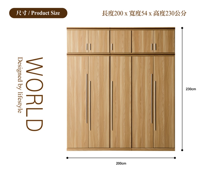 日本直人木業-WORLD明亮風2個雙門1個1.3尺200CM被櫥高衣櫃
