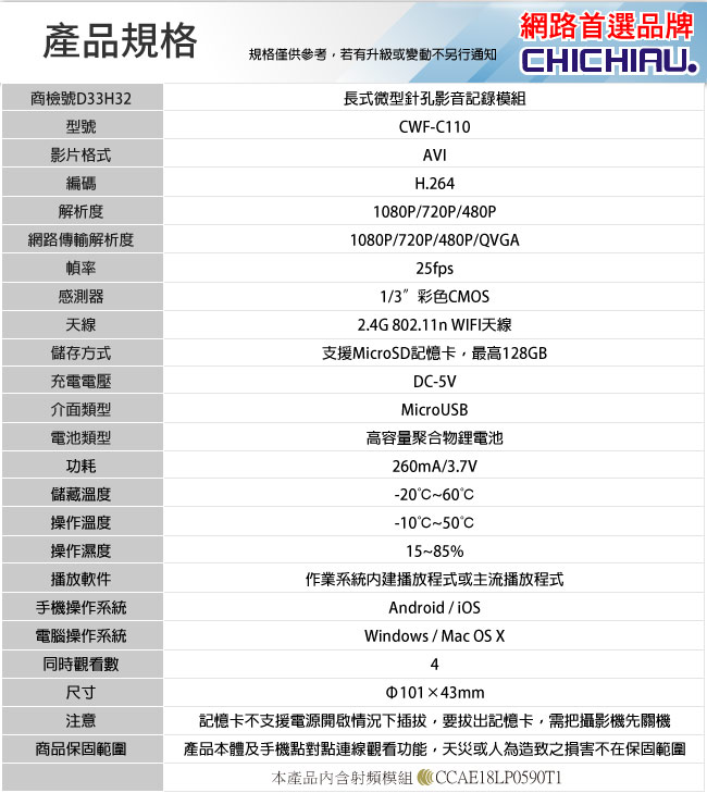 【CHICHIAU】WIFI無線網路高清1080P煙霧偵測器造型-針孔微型攝影機+影音記錄