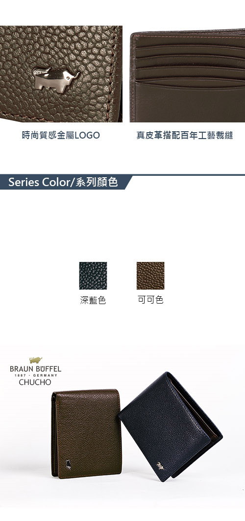 BRAUN BUFFEL - CHUCHO丘喬系列5卡透明窗皮夾 - 可可色