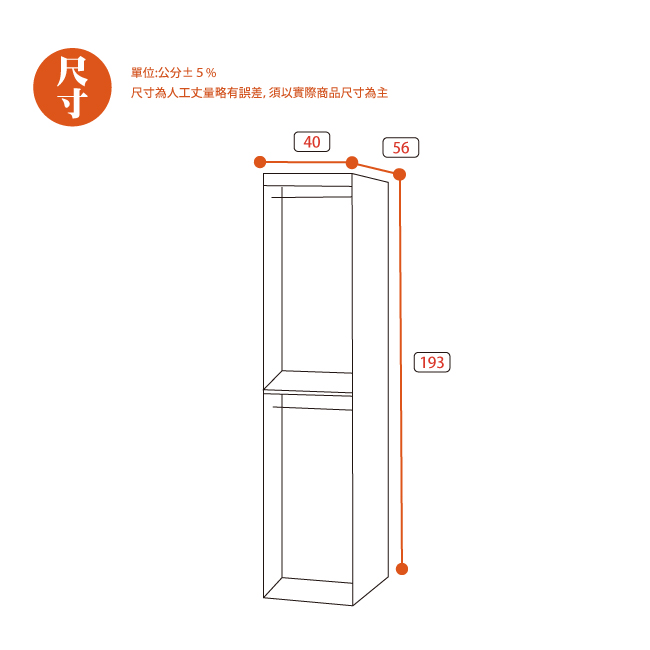 AS-維德1.3尺原切衣櫃-40x56x193cm