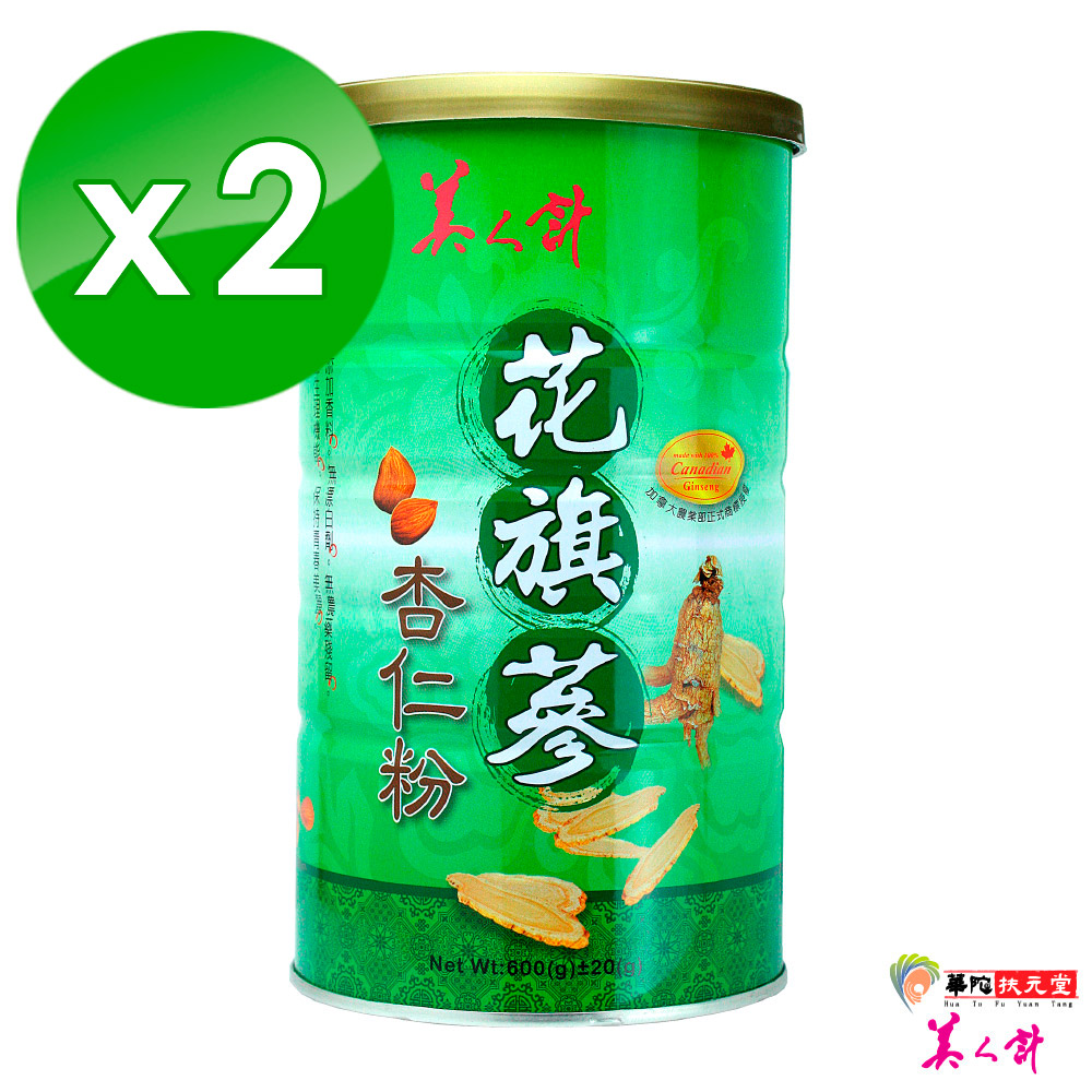 華陀美人計 花旗蔘杏仁粉2罐(600g/罐)