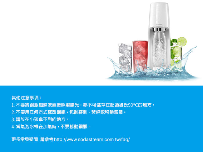 Sodastream時尚風自動扣瓶氣泡水機Spirit (白)