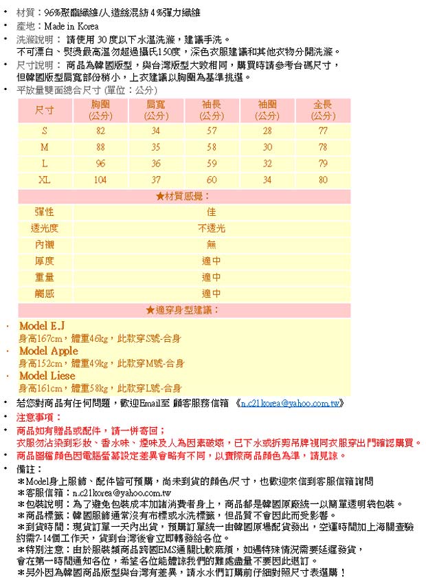 N.C21 設計感下擺釦飾連身裙 (共二色)