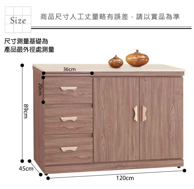 品家居 米歐羅4尺柚木紋石面餐櫃-120x45x89cm免組