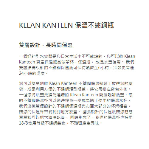 美國Klean Kanteen寬口保溫鋼瓶355ml-消光黑