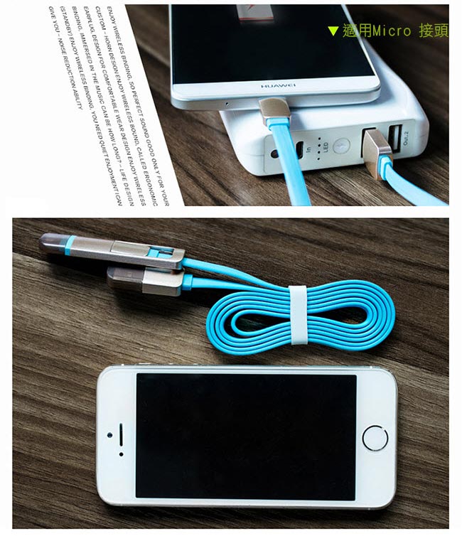 多功能二合一 Apple Lightning & MICRO USB 充電線 傳輸線