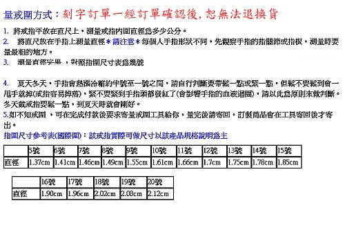 【MiGO 】愛的季節對戒-男女各一只