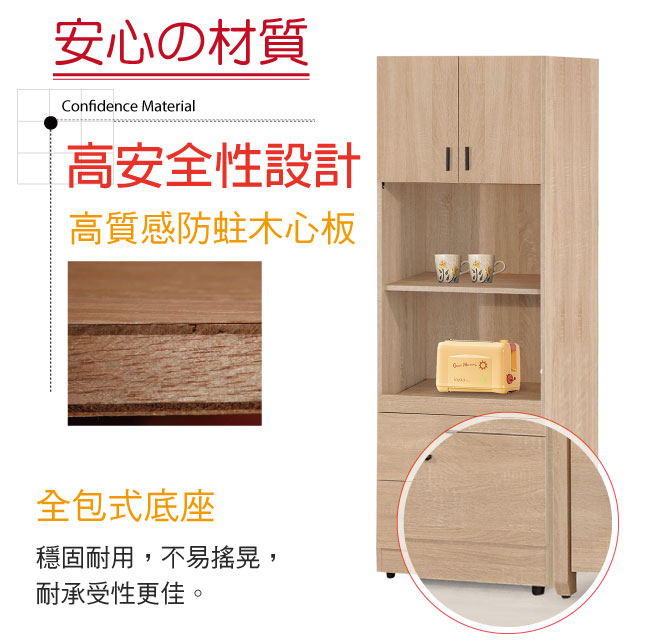 品家居 齊克2尺餐櫃組合-60.5x40x177.5cm免組