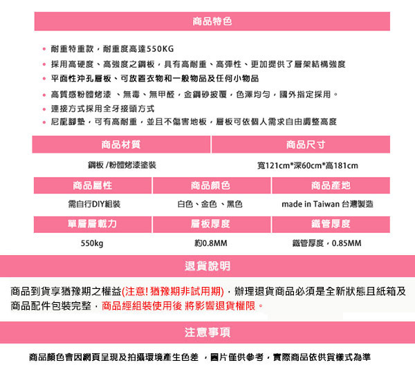 GALAXY 平面五層貨架121x60x181cm(超荷重550kg)