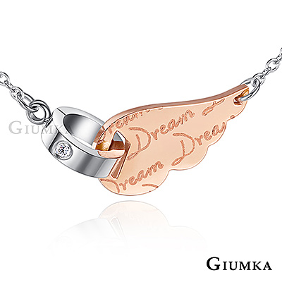 GIUMKA 夢想起飛翅膀項鍊 珠寶白鋼-玫瑰金