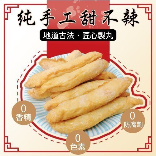 海陸管家-陳家手工天婦羅甜不辣 (每包300g±10%/盒/11-13條)