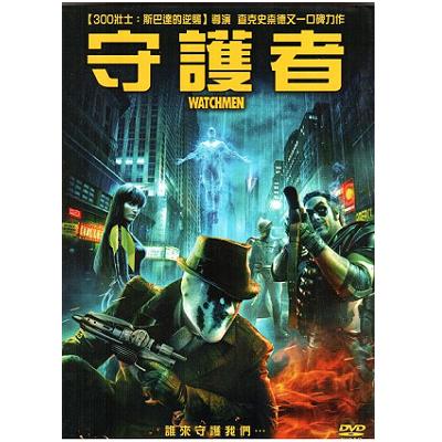 守護者DVD/  Watchmen