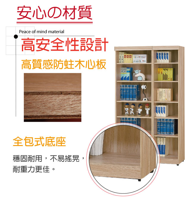 品家居 黛娜3.3尺橡木開放式書櫃-100x33x180cm免組