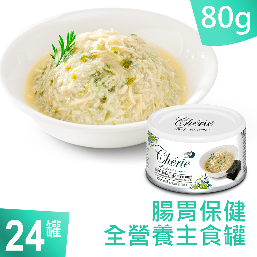 Cherie 法麗 全營養主食罐 腸胃保健 -雞肉佐海苔 貓罐 80g (24罐/箱)