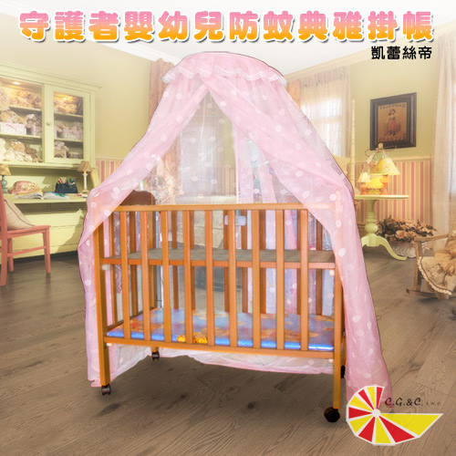 【凱蕾絲帝】100%台灣製造~嬰兒床架專用針織嬰兒蚊帳(雙色可選)
