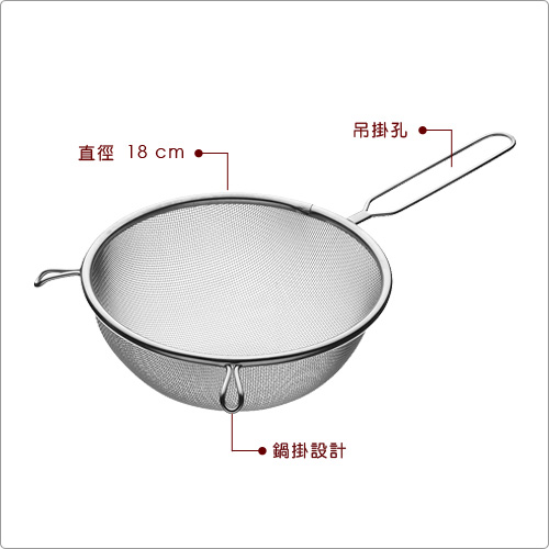 KitchenCraft 可勾掛濾網(18cm)