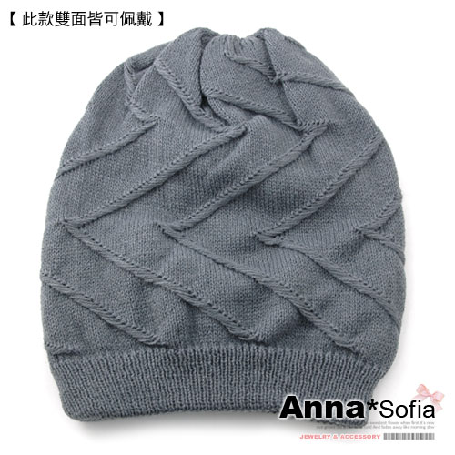 AnnaSofia 立體波線 雙面戴針織帽(湮灰)