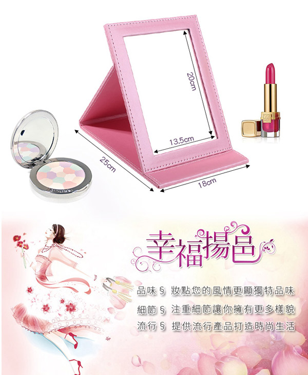 幸福揚邑 時尚皮革質感隨身摺疊彩妝美妝化妝鏡桌鏡