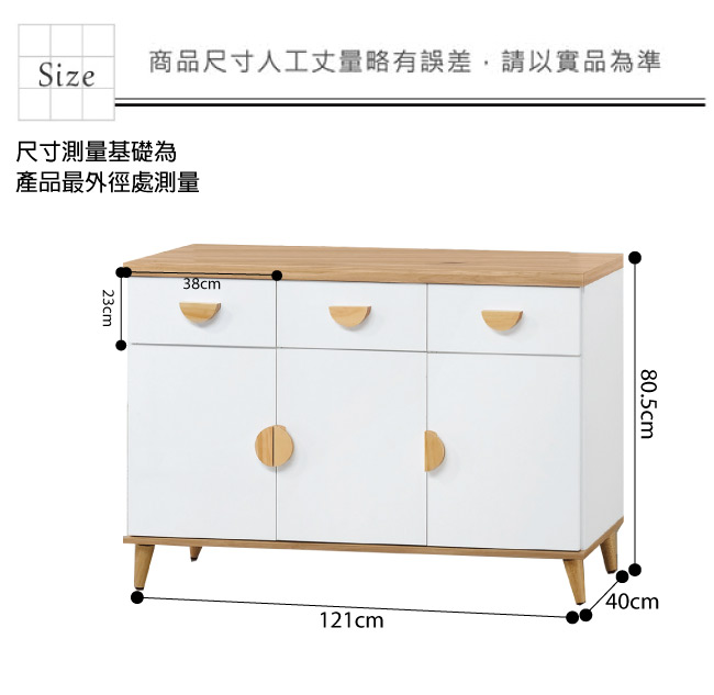 品家居 芬達4尺木紋雙色餐櫃下座-121x40x80.5cm免組