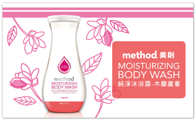 Method 美則 粉紅葡萄柚洗手沐浴六件組