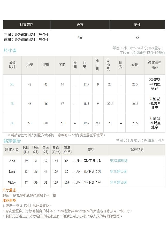 純色荷葉造型鏤空下襬雪紡上衣-OB大尺碼